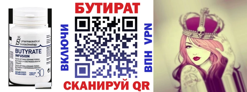 БУТИРАТ оксибутират  закладка  Зеленогорск 