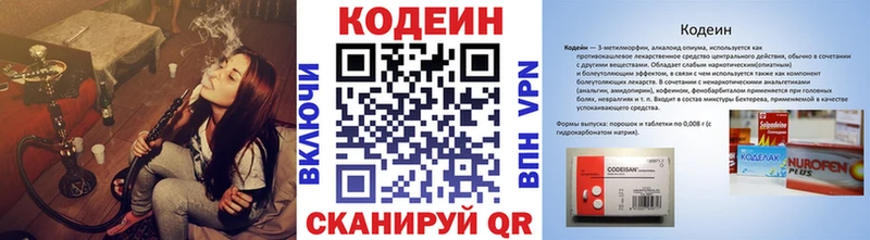 ссылка на мегу tor  цены   Зеленогорск  Кодеиновый сироп Lean Purple Drank 