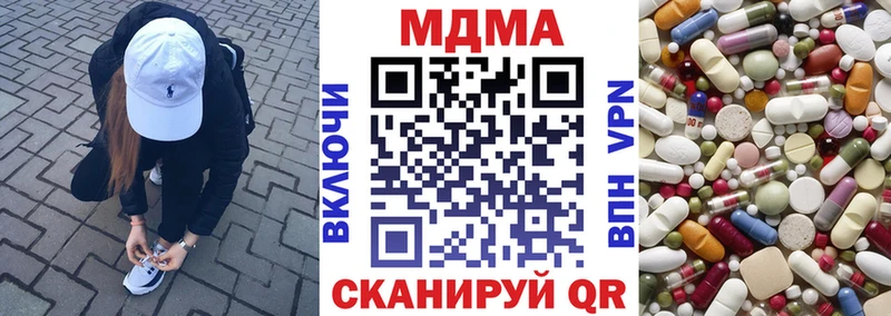 MDMA кристаллы Зеленогорск