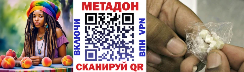 маркетплейс наркотические препараты Зеленогорск МЕТАДОН мёд