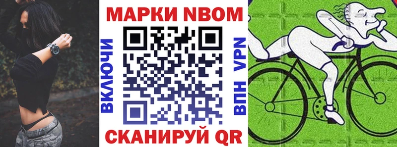 купить наркотики сайты  Зеленогорск  Марки 25I-NBOMe 1500мкг 